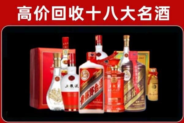 雅安天全县回收老酒